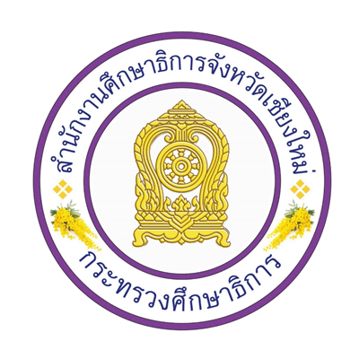 ตราสำนักงานศึกษาธิการจังหวัดเชียงใหม่
