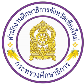 ตราสำนักงานศึกษาธิการจังหวัดเชียงใหม่